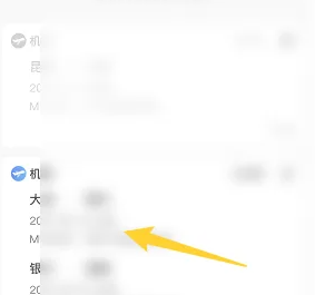 携程如何查看电子机票 携程旅行查看机票订单方法介绍