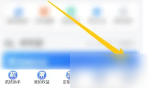 携程如何查看电子机票 携程旅行查看机票订单方法介绍