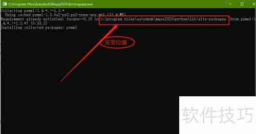 Maya安装PyMel教程