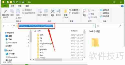 Maya安装PyMel教程