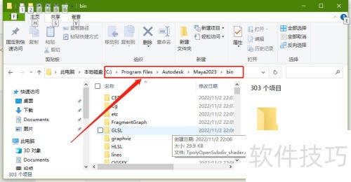 Maya安装PyMel详细教程