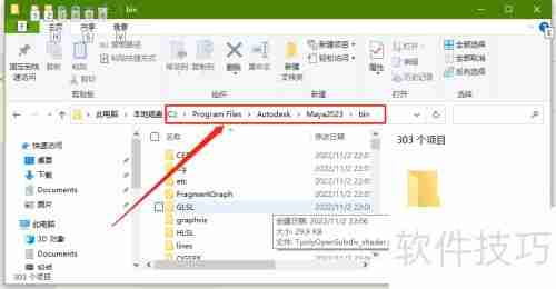 Maya安装PyMel教程