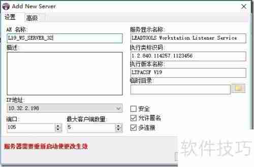 LEADTOOLS医学影像工作站使用教程