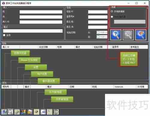 LEADTOOLS医学影像工作站使用教程
