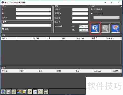LEADTOOLS医学影像工作站使用教程