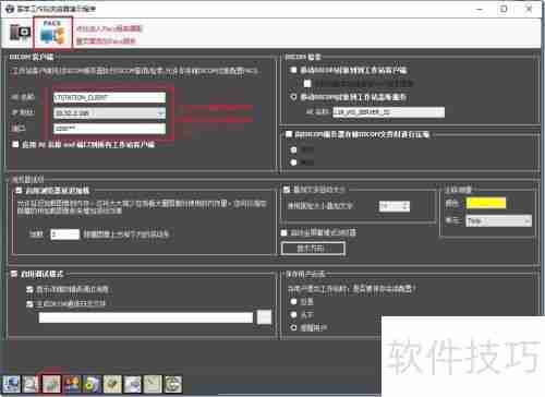 LEADTOOLS医学影像工作站使用教程
