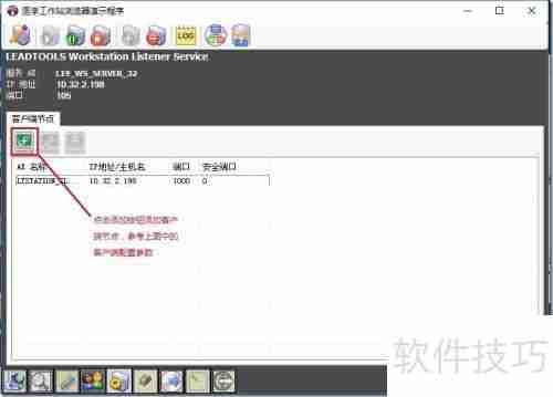 LEADTOOLS医学影像工作站使用教程