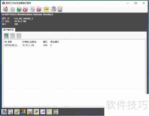 LEADTOOLS医学影像工作站使用教程