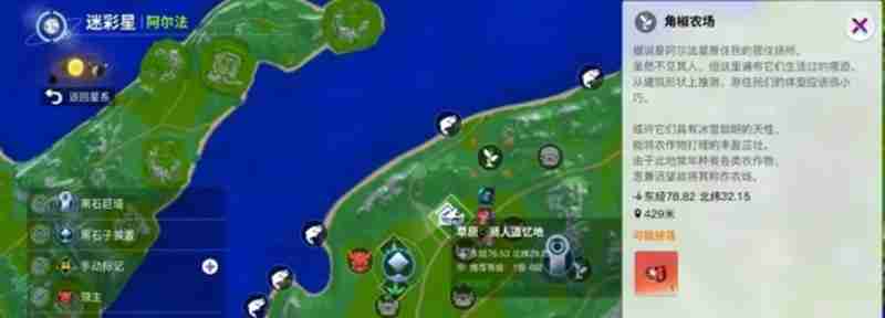 创造吧我们的星球角椒怎么获得 角椒获取方法介绍