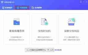 电脑不小心删除的文件如何找回