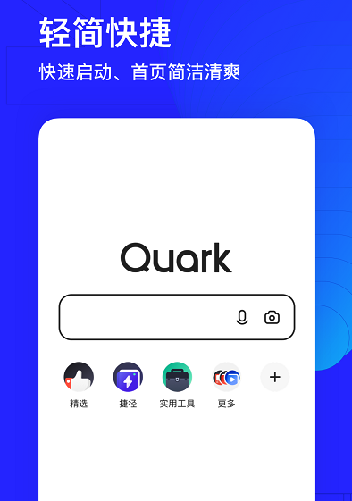 夸克浏览器字体大小无法调整如何处理 字体调整问题解决