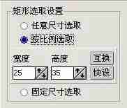 isee图片专家如何抠图