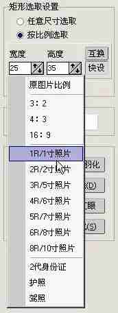 isee图片专家如何抠图