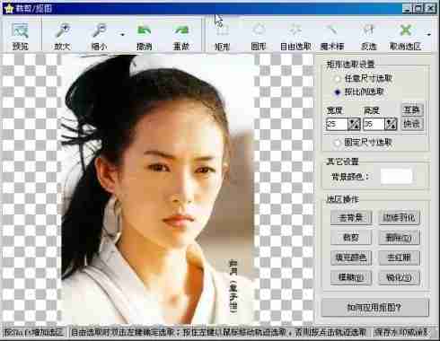 isee图片专家如何抠图