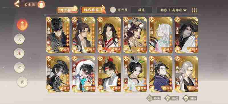 忘川风华录幽墟攻略 幽墟装备怎么选择辅助篇