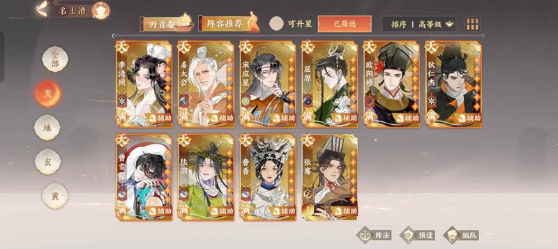 忘川风华录幽墟攻略:装备选择辅助指南