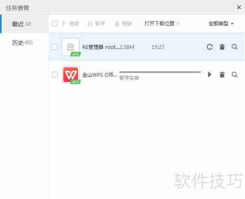 手机上Re管理器升级失败的解决方法