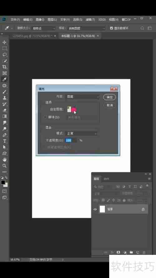 PS快速排版图片技巧