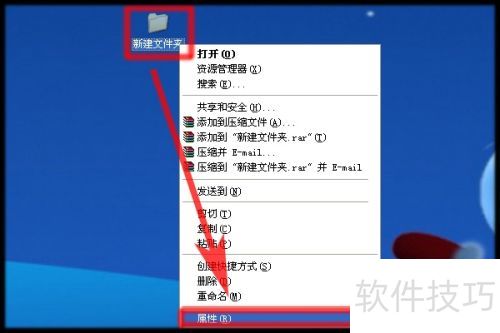 如何修改文件夹和快捷方式图标？