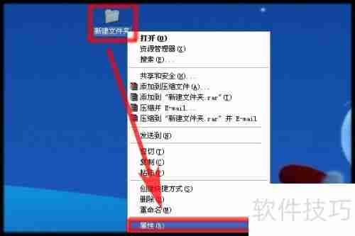 如何更改文件夹或快捷方式的图标？