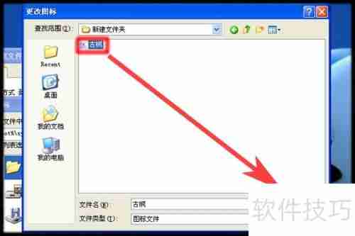 如何更改文件夹或快捷方式的图标？