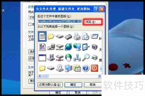 如何更改文件夹或快捷方式的图标？