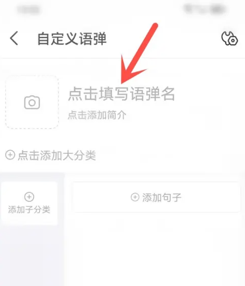 kk键盘如何设置常用语 kk键盘设置语弹步骤一览