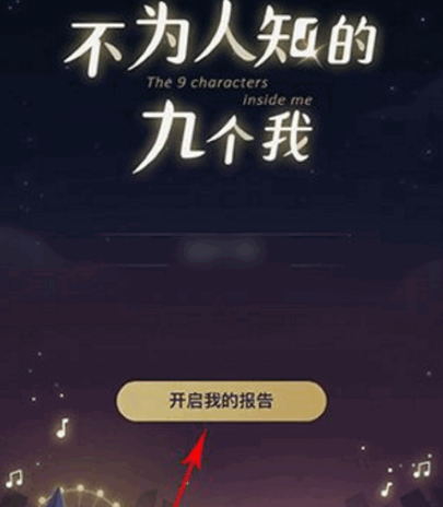 酷狗音乐年度报告在哪里看 具体介绍