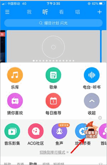 酷狗音乐年度报告在哪里看 具体介绍