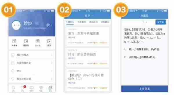 学而思培优为什么进不去 在线操作说明之五步法