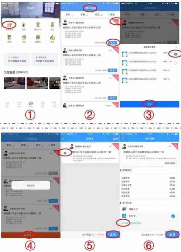 学而思培优为什么进不去 在线操作说明之五步法