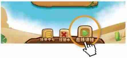 学而思培优为什么进不去 在线操作说明之五步法