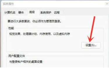 小编教你win11右键反应慢怎么解决