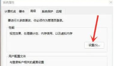 小编教你win11右键反应慢怎么解决