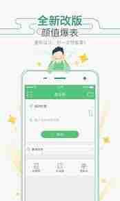 坐车网app怎么查看坐车方案