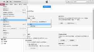 iTunes如何备份照片到电脑