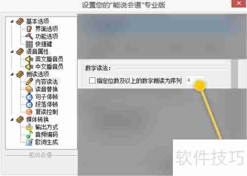 能说会道:数字1如何读作妖