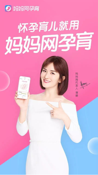 妈妈网孕育怎么重新设置 操作方法介绍