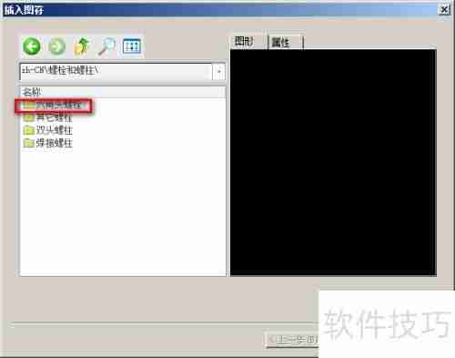 CAXA CAD电子图板：快速掌握插入图符功能