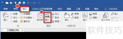 CAXA CAD电子图板：插入图符教程详解