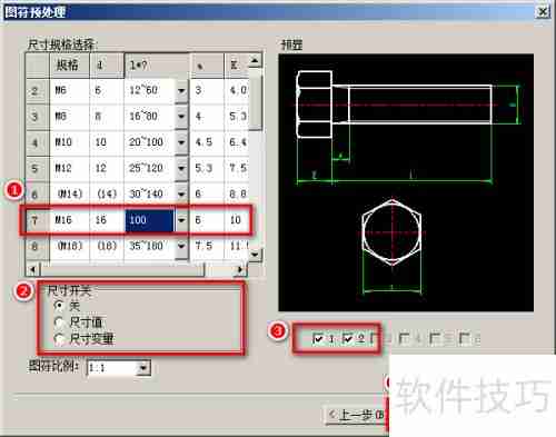 CAXA CAD电子图板：快速掌握插入图符功能