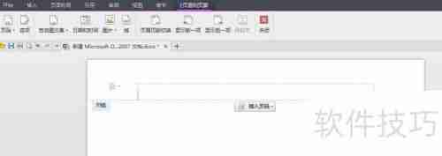 Word中制作标准试卷模板的方法