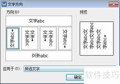 Word中制作标准试卷模板的方法