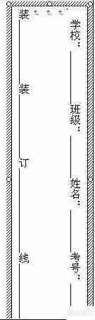 Word中制作标准试卷模板的方法