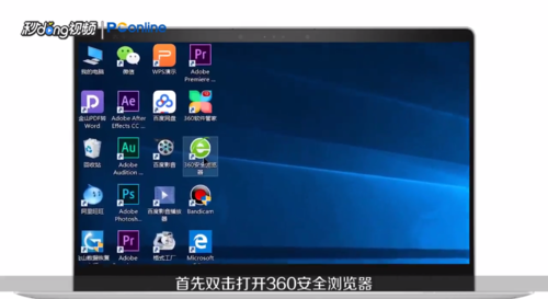 360极速浏览器怎么设置极速模式 设置浏览模式方法