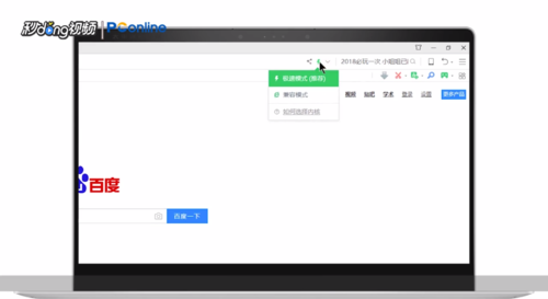 360极速浏览器怎么设置极速模式 设置浏览模式方法