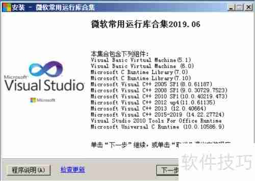 放射云院内PACS系统安装指南