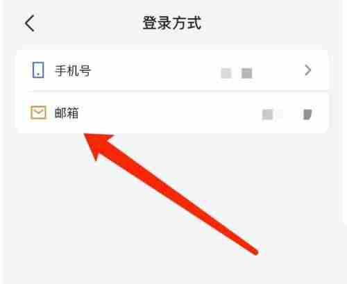 飞书邮箱如何绑定