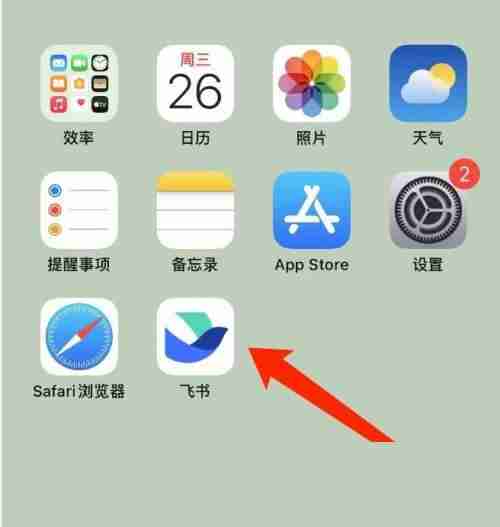 飞书邮箱如何绑定