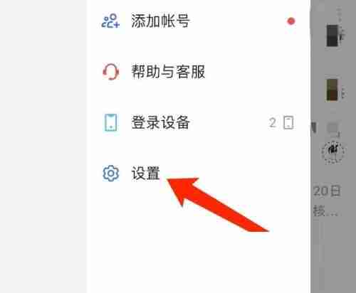 飞书邮箱如何绑定